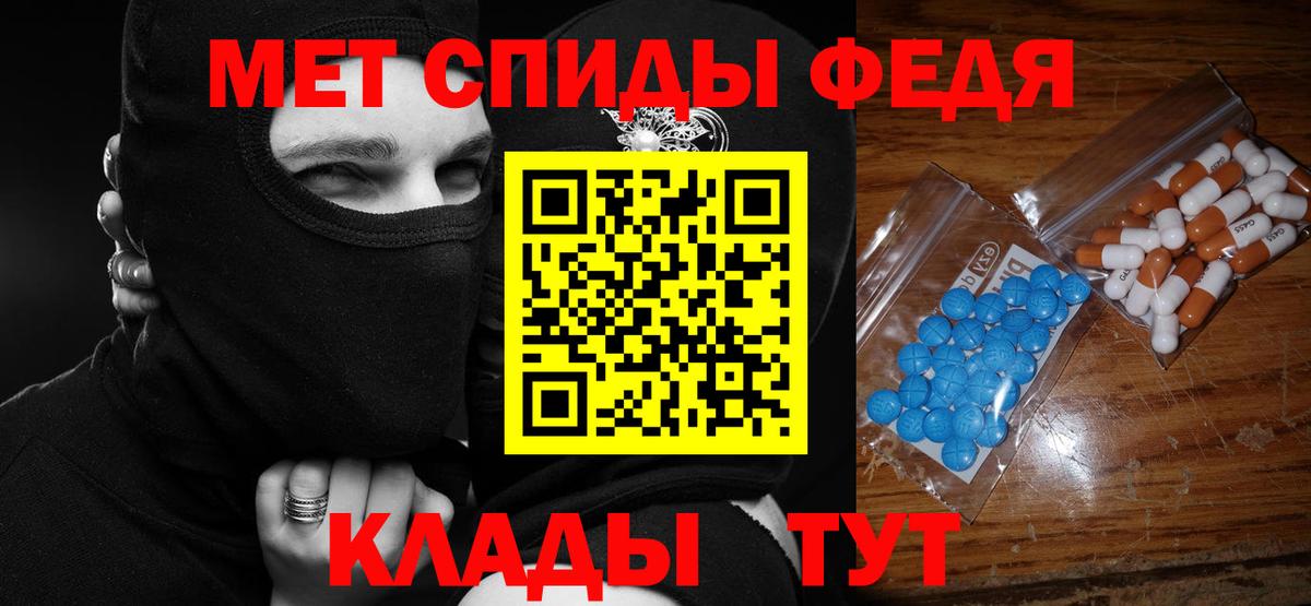 Амфетамин Premium Камышин