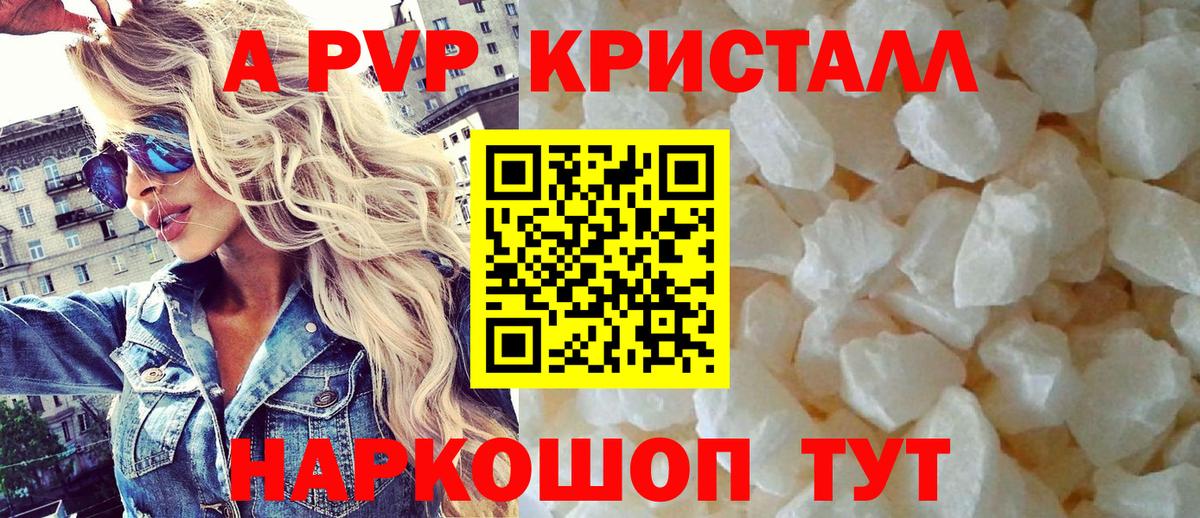 A PVP  Вход с VPN  A PVP СК  Камышин  Alfa_PVP мука 