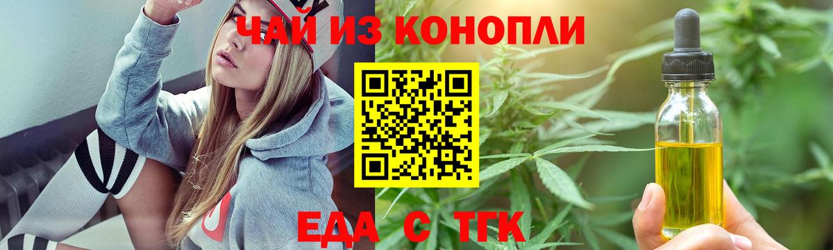 Камышин  Еда ТГК конопля  Вход с VPN 