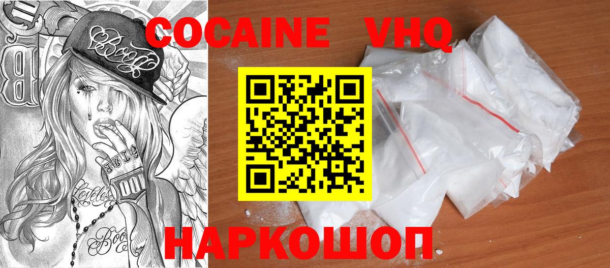 Cocaine Перу Камышин