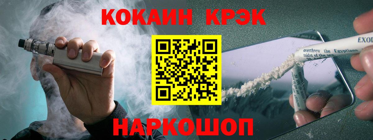 Камышин  Cocaine 98%  Вход с VPN  КОКАИН Перу 