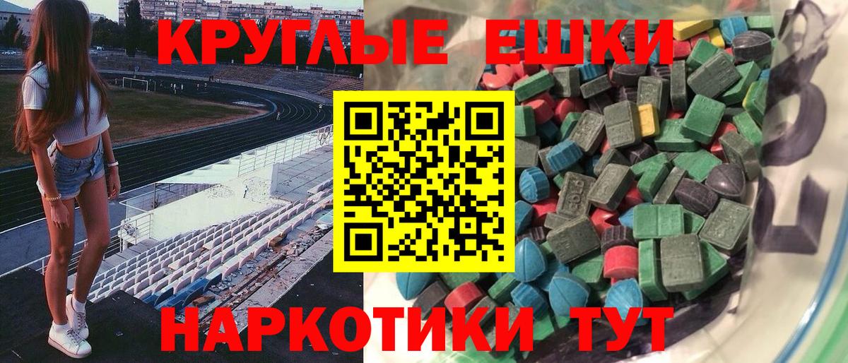 Экстази  Экстази 99%  Камышин  Вход с VPN  Ecstasy бентли 
