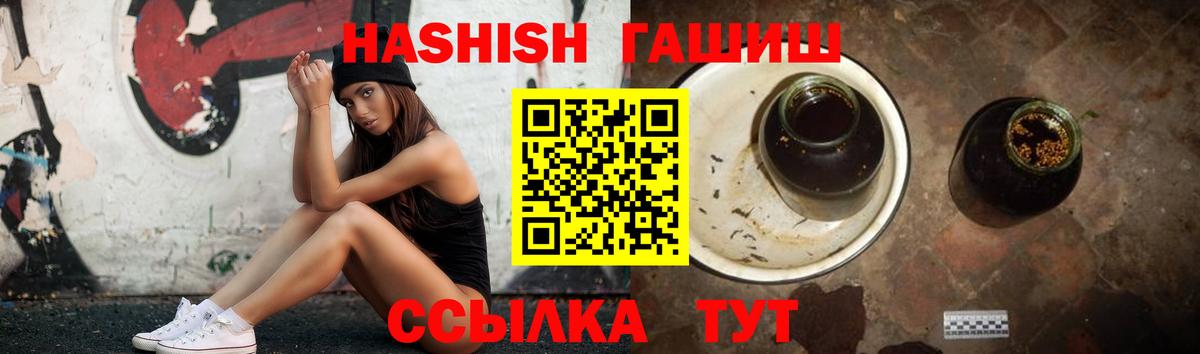 ГАШИШ AMNESIA HAZE  Вход с VPN  наркошоп  Камышин  Гашиш Изолятор  ГАШ 