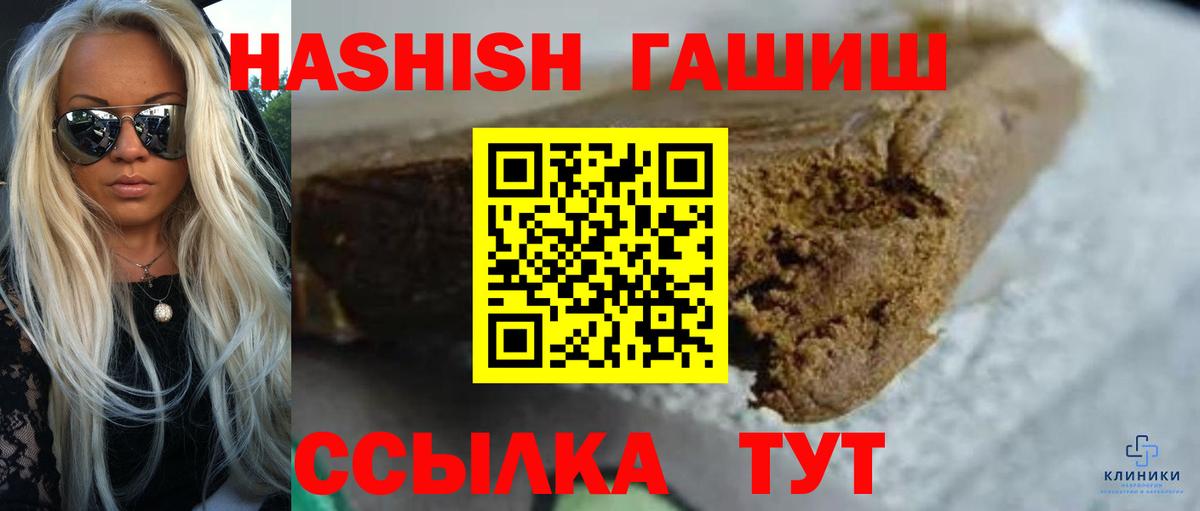Гашиш хэш Камышин