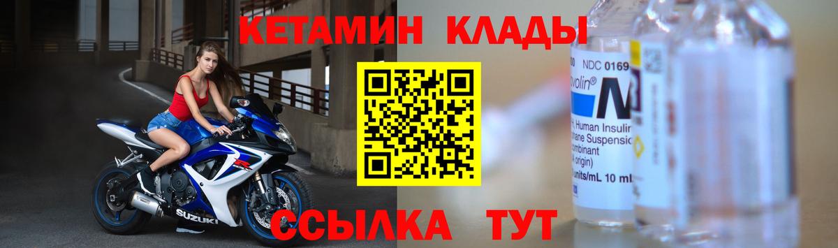 КЕТАМИН ketamine  Вход с VPN  КЕТАМИН VHQ  Камышин 