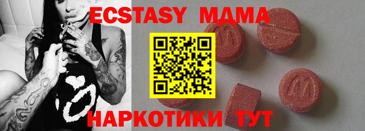 Камышин  МДМА молли  Вход с VPN 
