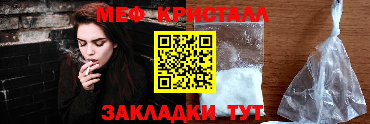 Мефедрон мука Камышин