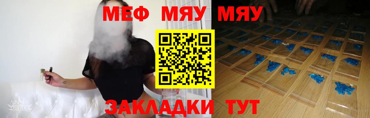 Камышин  Мефедрон  Вход с VPN  МЯУ-МЯУ mephedrone 