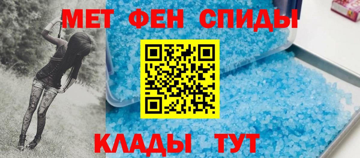 Метамфетамин Декстрометамфетамин 99.9%  Вход с VPN  Метамфетамин Декстрометамфетамин 99.9%  Камышин 
