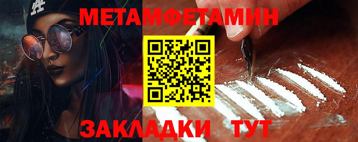 Первитин Декстрометамфетамин 99.9% Камышин