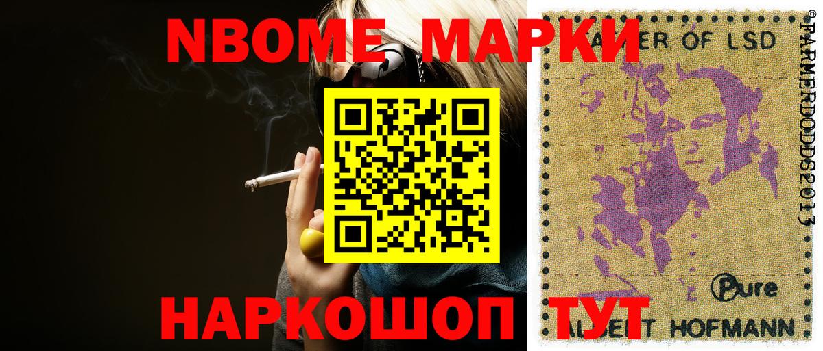Камышин  Марки NBOMe 1500мкг  Вход с VPN 