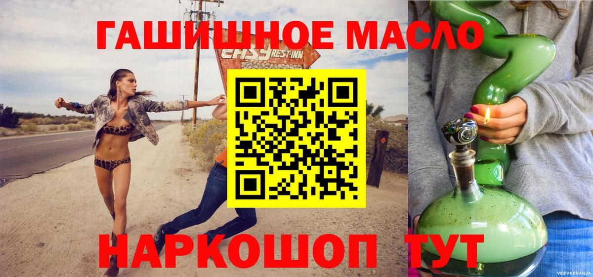 Камышин  ТГК вейп с тгк  Вход с VPN 