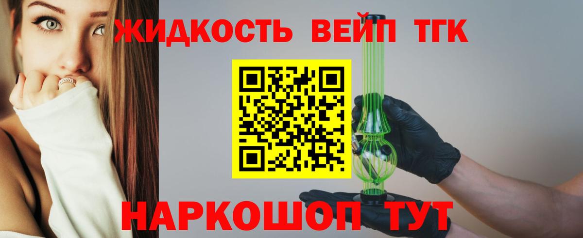 ТГК концентрат Камышин