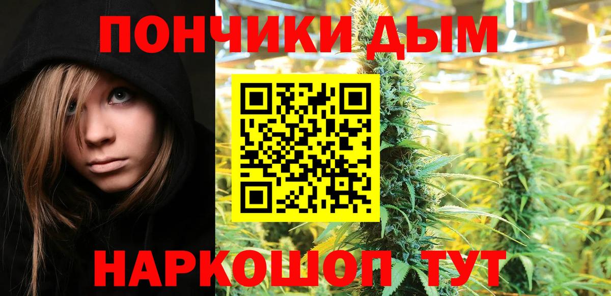 Камышин  МАРИХУАНА марихуана  Вход с VPN  Каннабис White Widow  Бошки Шишки LSD WEED 